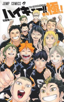 Haikyuu Advanced Lorebook