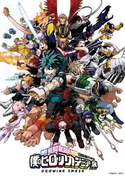 My hero academia