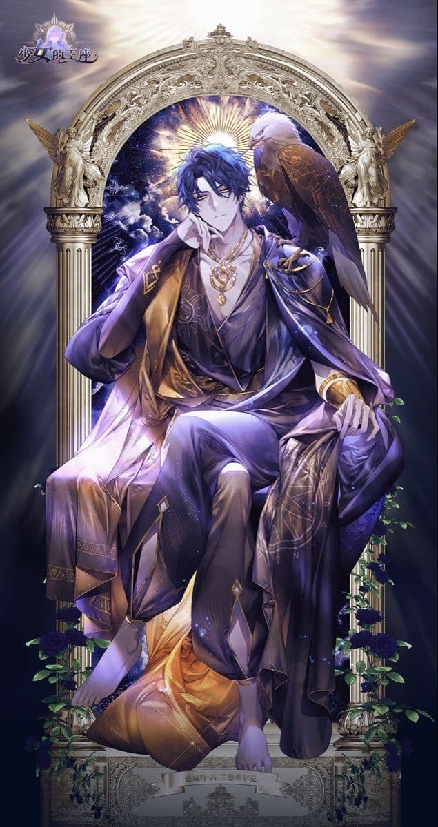 Caelum Virelith's Image