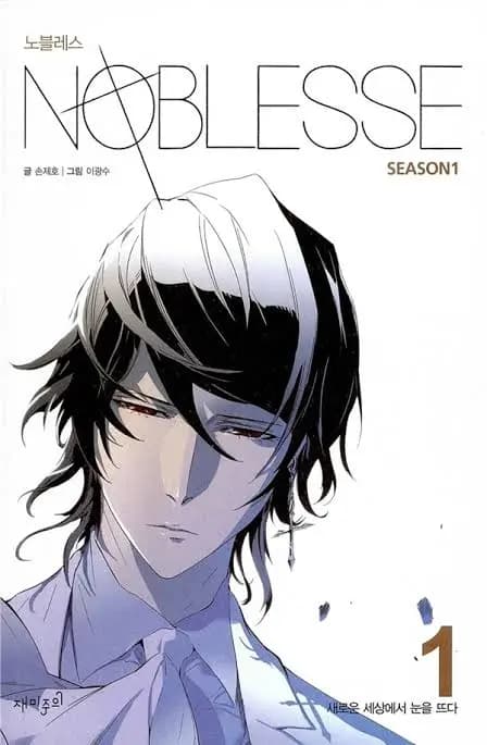 Noblesse AU (Raizel is dead)'s Image
